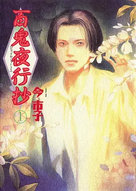 纸上江湖 水墨武侠动漫封面