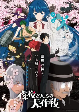 星轨邮差 奇幻动漫封面